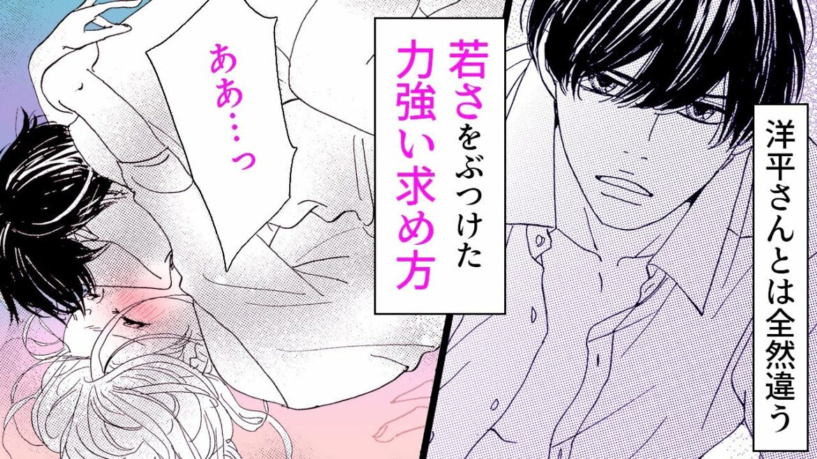【女性漫画】人妻と一途な後輩は朝からケダモノのように求め合う♡【今夜も夫を裏切ってます～性の道具は年下隠れイケメン　2-①話】│恋愛MAXチャンネル