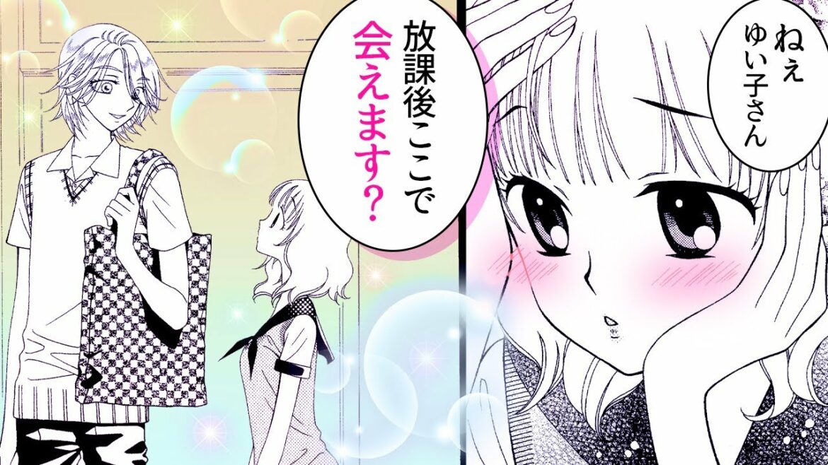 【恋愛漫画】美容系男子の行動一つ一つが気になってしまう…まさかこの気持ちが恋…!?【天使1/2方程式　6話】│はくせんちゃんねる