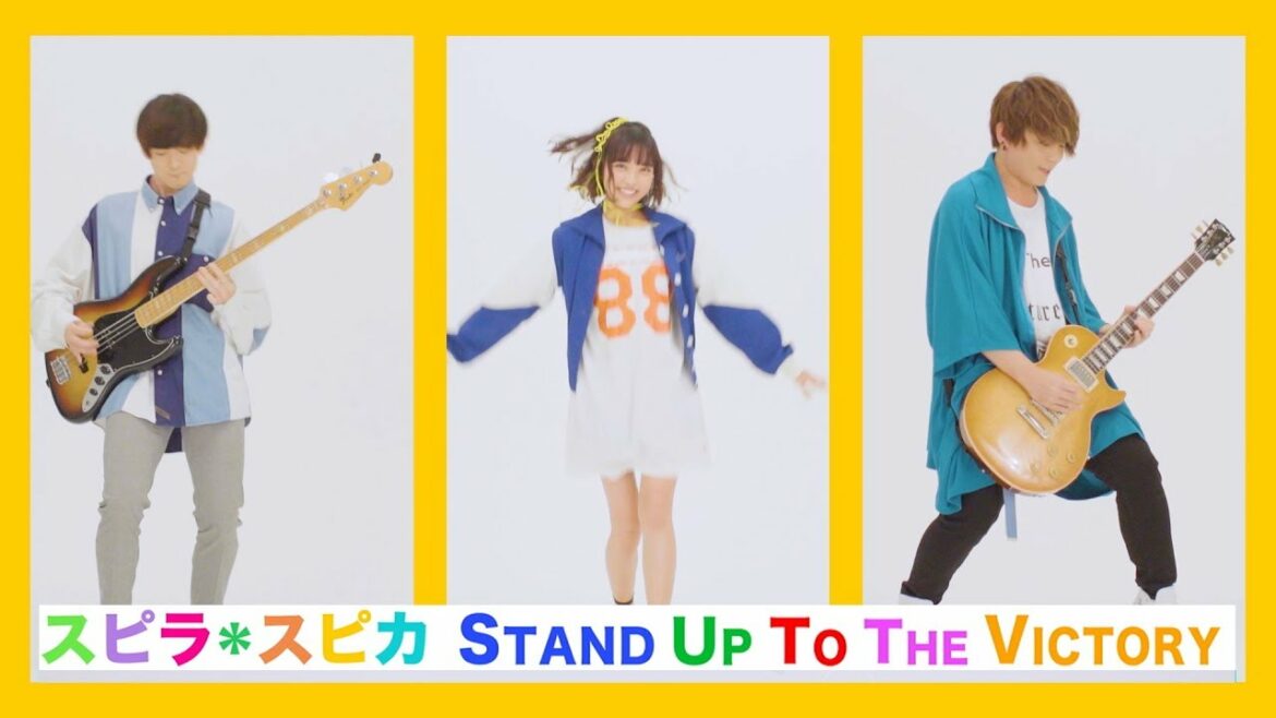スピラ・スピカ MV 『STAND UP TO THE VICTORY ～トゥ・ザ・ヴィクトリー～』