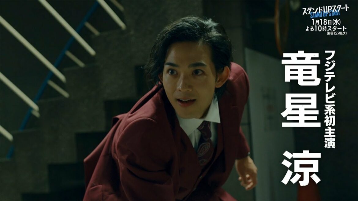 フジ系新水10ドラマ「スタンドUPスタート」【初解禁映像続々!見どころナビ】 フジ系新水10ドラマ「スタンドUPスタート」【初解禁映像続々!見どころナビ】