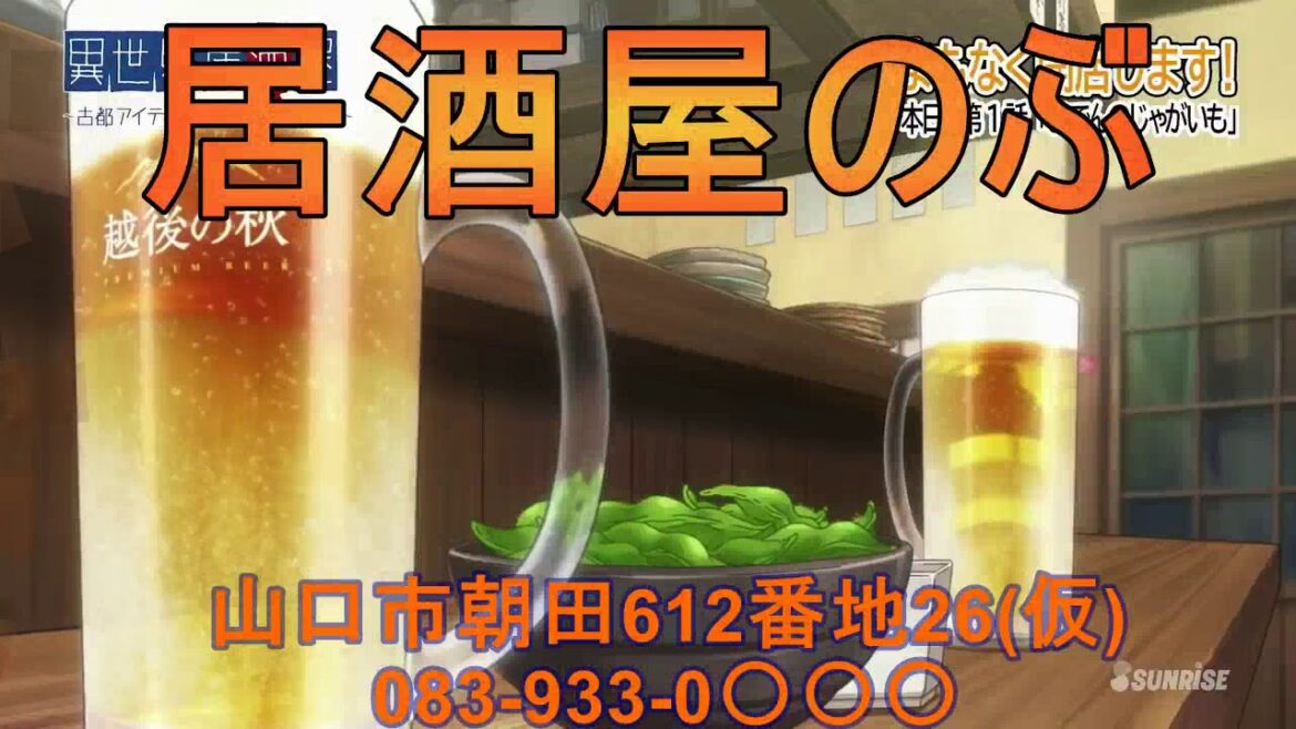 居酒屋のぶ