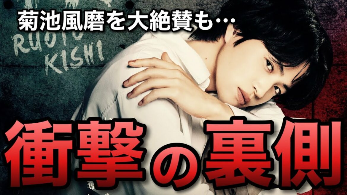 【セクゾ】菊池風磨を大絶賛の裏側！WOWOWドラマギバーテイカーで猟奇殺人犯役。原作者すえのぶけいこ【中谷美紀】【SexyZone】