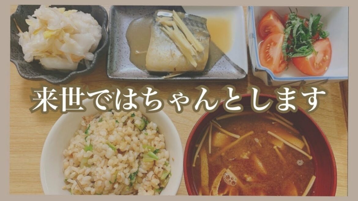 【1人ご飯】来世ではちゃんとします【和食しか勝たん】