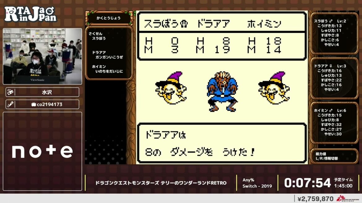 ドラゴンクエストモンスターズ テリーのワンダーランドRETRO – RTA in Japan Winter 2022 ドラゴンクエストモンスターズ テリーのワンダーランドRETRO - RTA in Japan Winter 2022