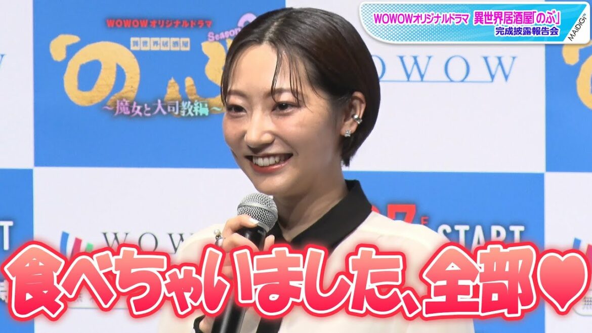 武田玲奈、撮影用スイーツ完食！　品川ヒロシ監督が暴露　「異世界居酒屋『のぶ』」続編完成披露報告会