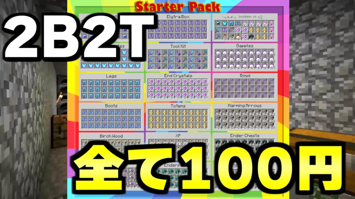 【マイクラ】世界一荒れているサーバー２ｂ２ｔの違法リアルマネートレードがヤバすぎる...。【Minecraft】