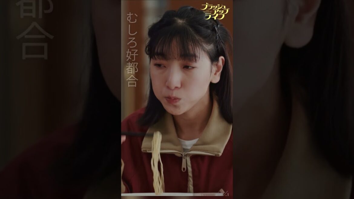 【#ブラッシュアップライフ】#安藤サクラ #松坂桃李  “元カレとの〇〇な思い出”　脚本#バカリズム　#shorts