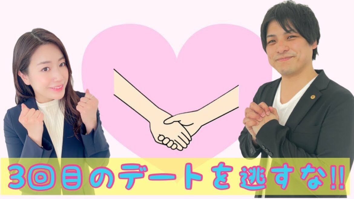 【恋愛】手を繋ぐタイミングを逃すと友達に降格しちゃう⁉︎ 【恋愛】手を繋ぐタイミングを逃すと友達に降格しちゃう⁉︎