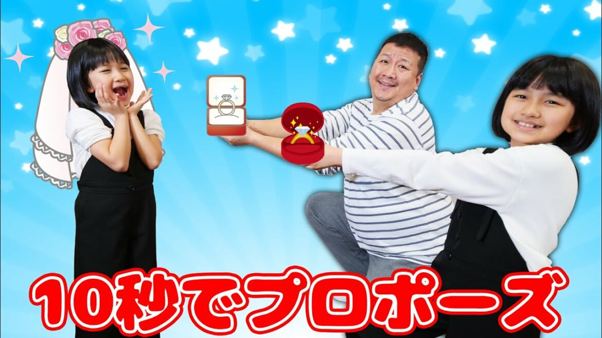 １０秒でプロポーズ！！たった今考えたプロポーズの言葉を君に捧ぐよ♡himawari-CH