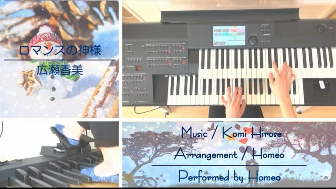 【エレクトーン】ロマンスの神様 / 広瀬香美