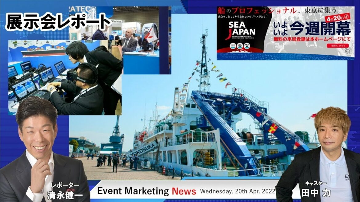 Sea Japan 2022  レポート　造船・船舶技術の展示会が東京ビッグサイトで開幕