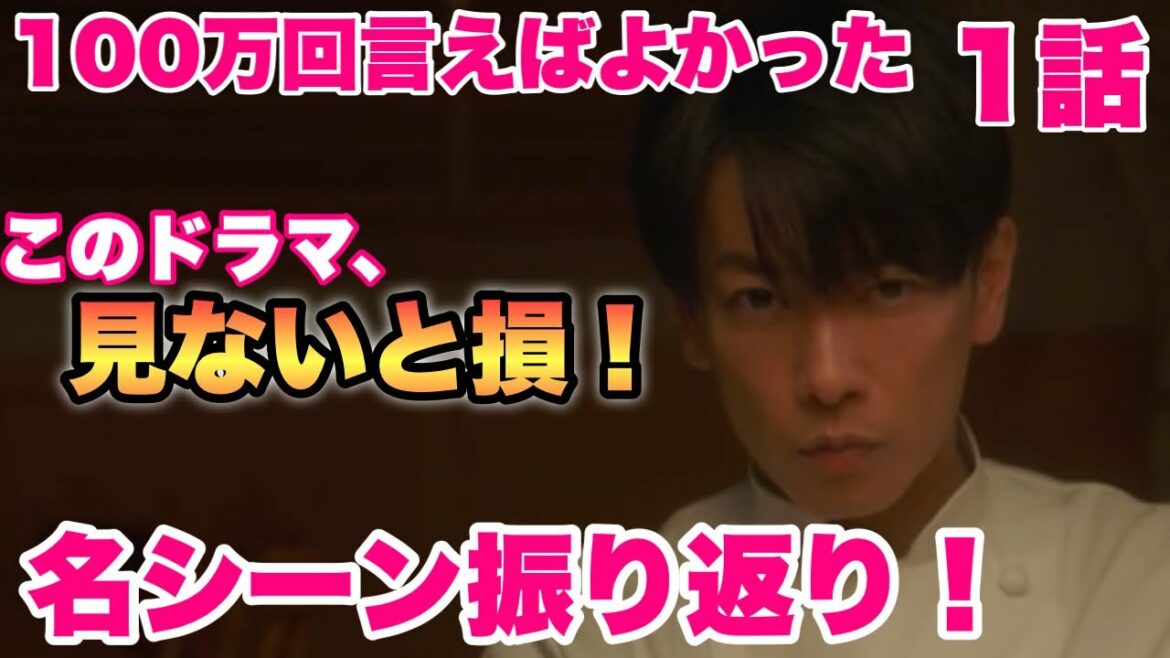 【100万回言えばよかった】1話名シーン振り返り！今期1の面白いドラマ！キャスト、歌、ストーリー死角無し！！【金曜ドラマ感想】佐藤健×井上真央=最高！