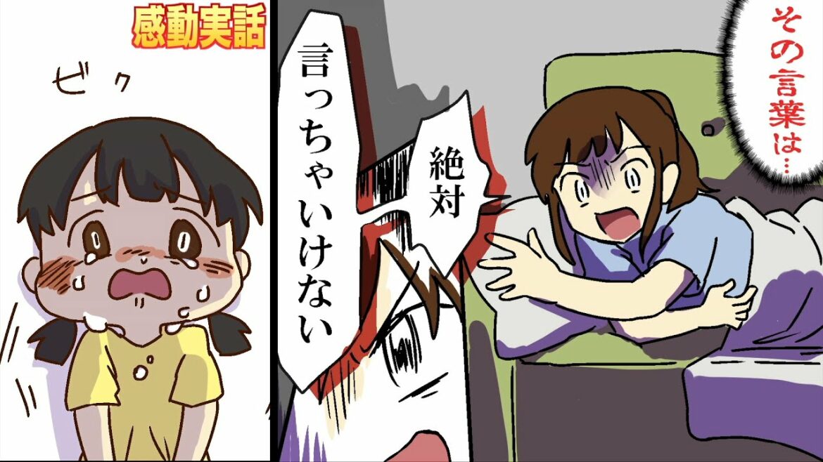 【漫画】（泣ける話）妊娠中の母に寂しさの余り言ってしまった一言。→苦悶様の母はその後体調を崩し救急車で病院へ運ばれてしまい号泣・・・感動実話！（スカッとする話）【マンガ動画】