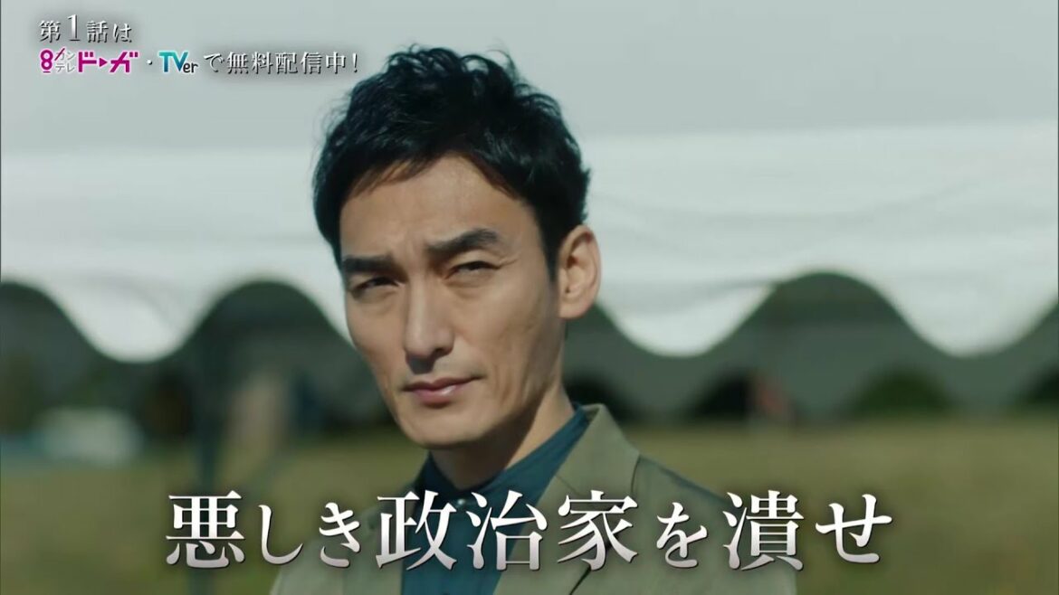 【第2話は1月23日(月)よる10時放送！】主演・草彅剛、壮絶な復讐劇！戦争シリーズ第3弾『罠の戦争』
