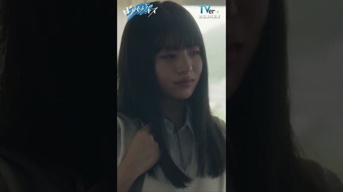切なすぎると思う方😢🙌🏻ばかキス第1話のとあるシーンです😭 主演 #板垣瑞生 #shorts