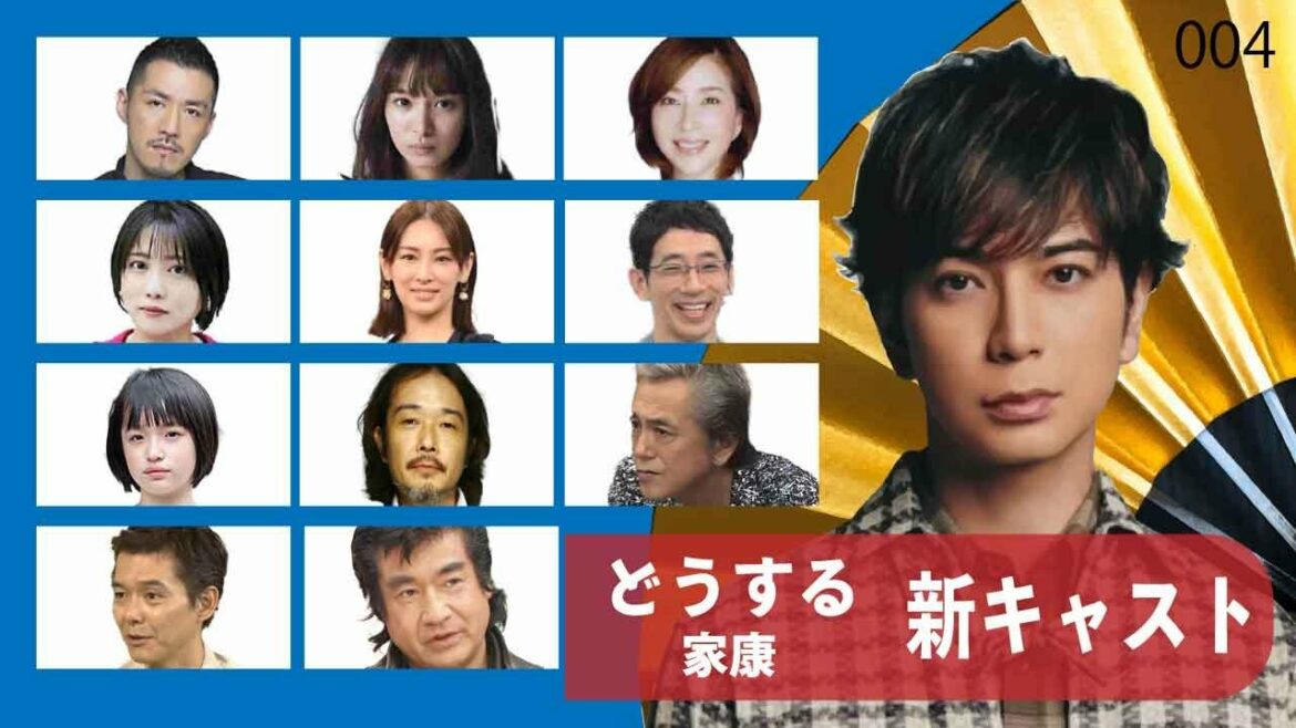 【大河ドラマ】どうする家康 キャストたちの大河ドラマ #004