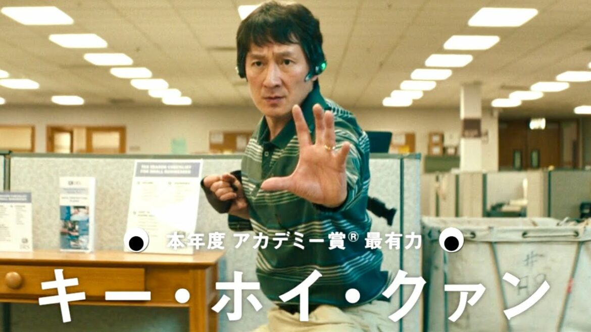 『インディ・ジョーンズ』元子役がGG賞初受賞で完全復帰！ミシェル・ヨーも主演女優賞受賞／映画『エブリシング・エブリウェア・オール・アット・ワンス』予告編