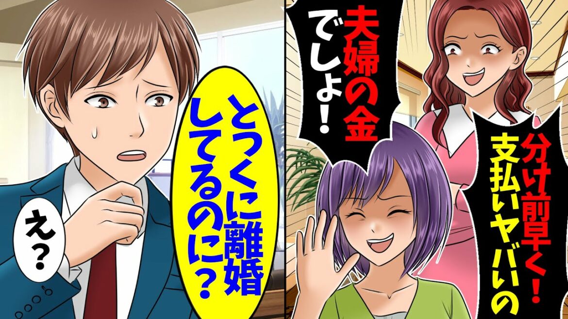 【スカッと】俺が6億を遺産相続した途端、嫁が「今すぐ娘の口座に移せ」娘「パパの金はウチの金でしょ！」→俺「は？俺、独身だけど」嫁・娘「え？」実は…【スカッとする話】【2ch】【総集編】