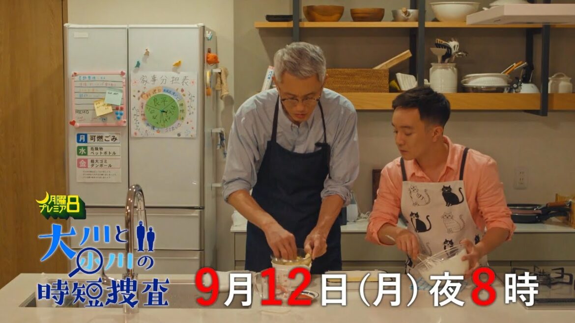 月曜プレミア8「大川と小川の時短捜査」9月12日（月）夜8時放送 | テレビ東京