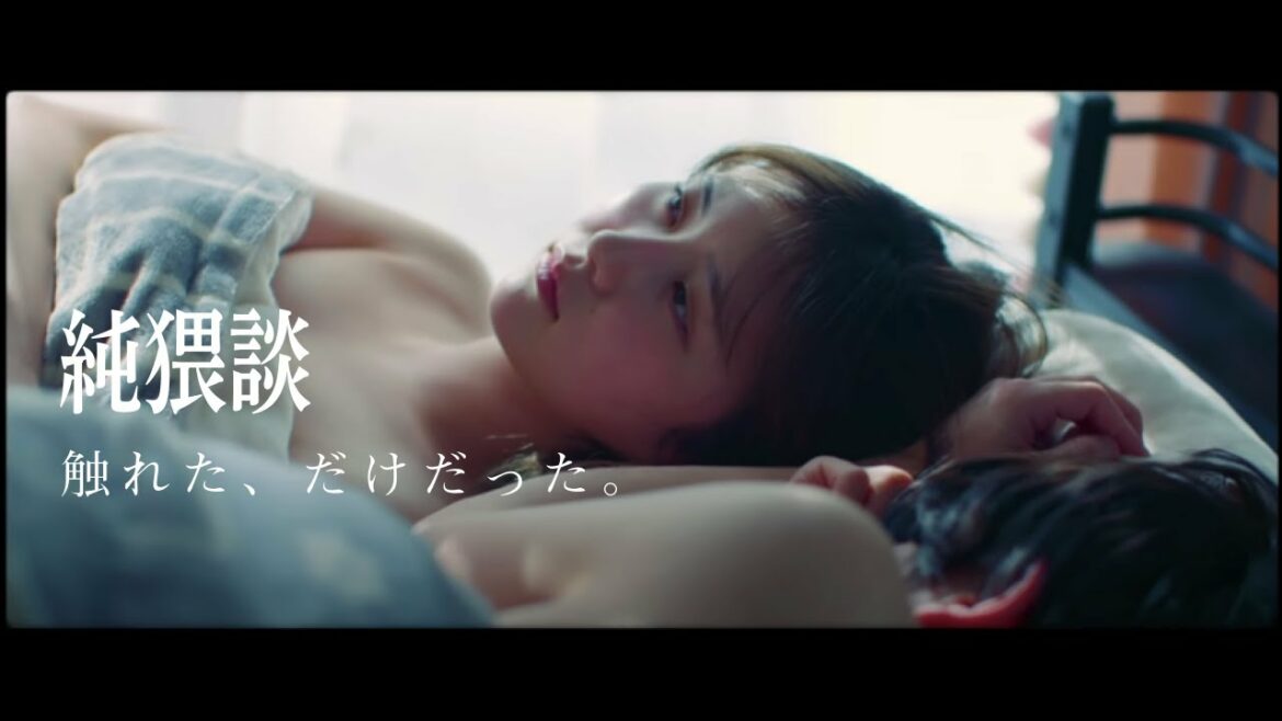【短編映画】触れた、だけだった。 –  純猥談 【短編映画】触れた、だけだった。 -  純猥談