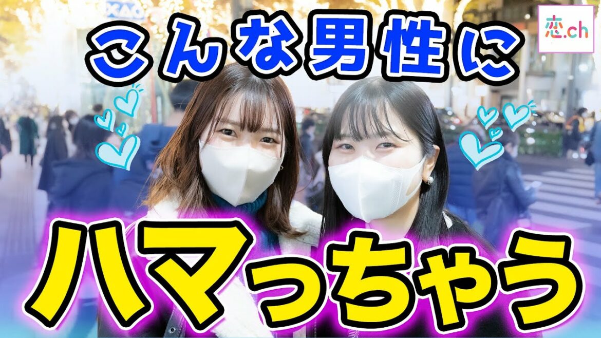 女性がハマる男性の特徴【タップル】
