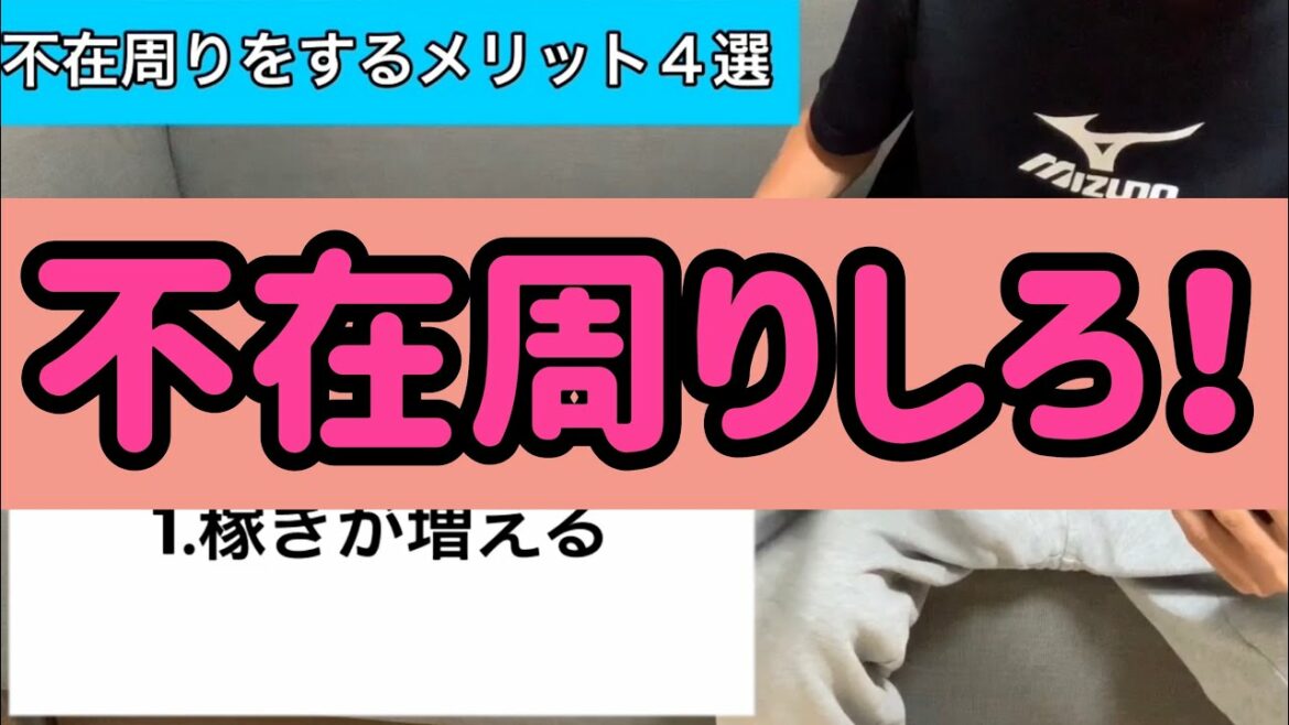 【宅配】不在周りをするメリット4選！【軽貨物】
