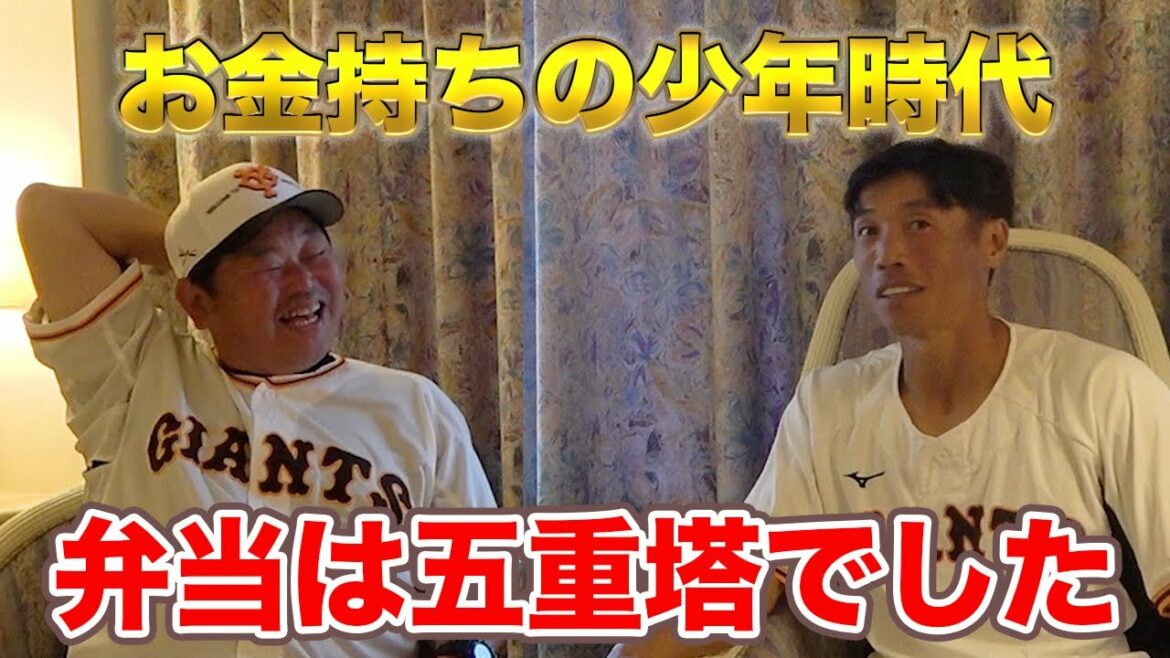 第四話 【鈴木尚広】母ちゃんが現金の束を持ってるお金持ちの少年時代