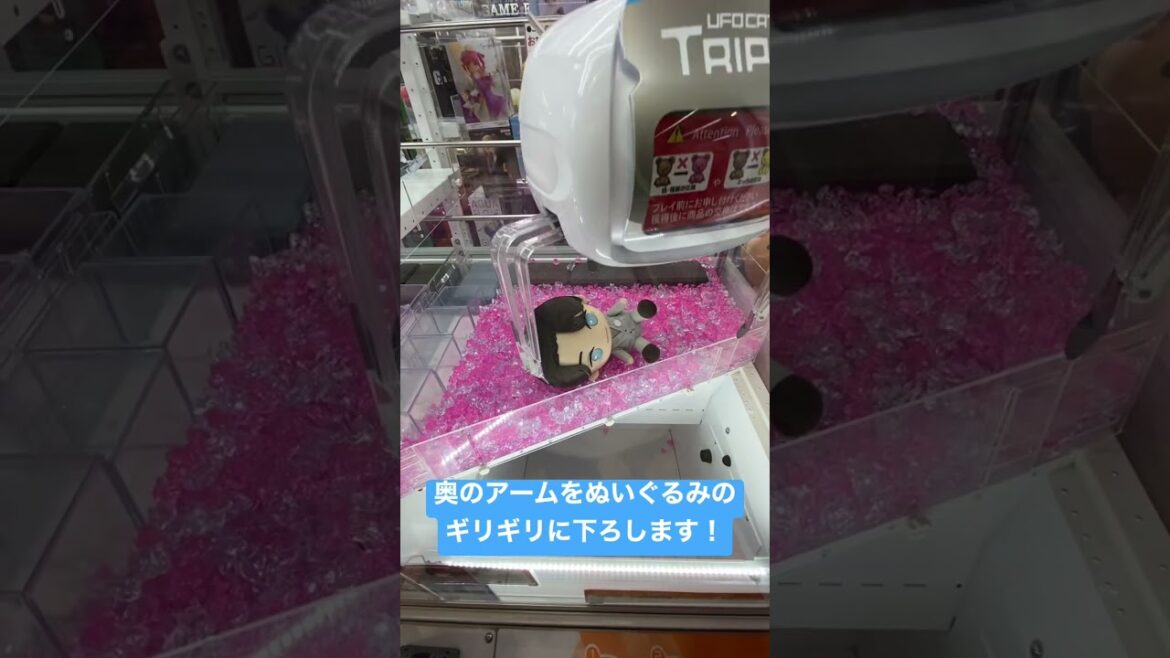 君の花になるの8LOOMのぬいぐるみを一撃で獲る方法！ #shorts #君の花になる #8loom