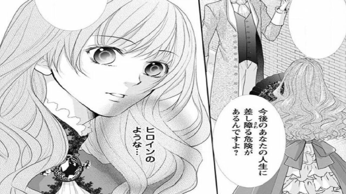 【少女漫画】悪女と新世界での思いがけない恋 1~20.3【悪役令嬢 異世界漫画】