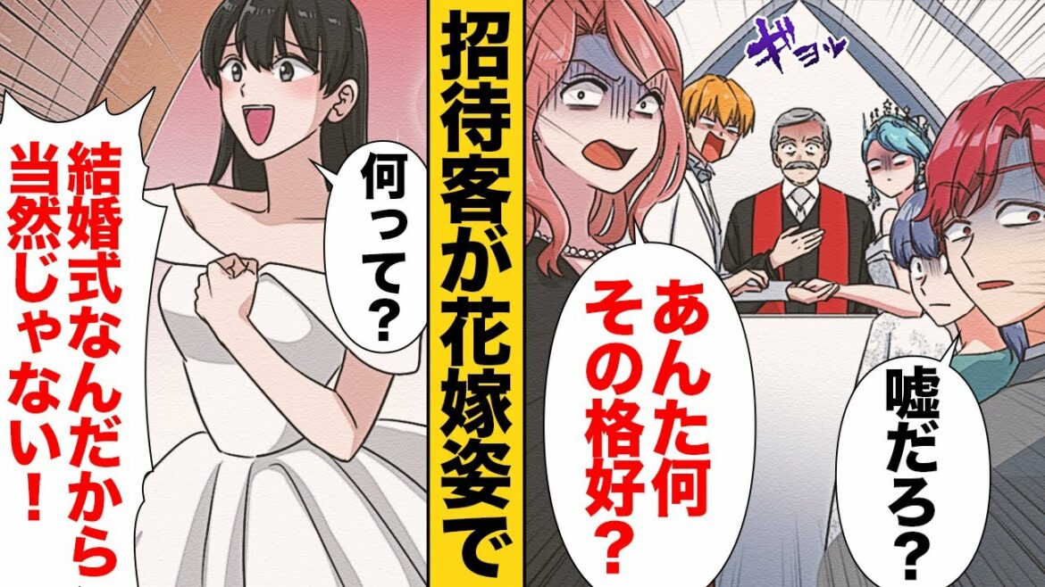 【漫画】結婚式を控え幸せの絶頂だった新婦にまさかの悲劇が