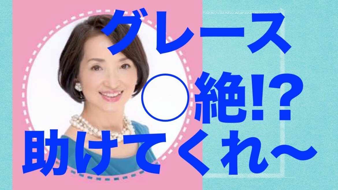 足ツボツンツン！美女経営者シリーズ　グレース淳子先生編
