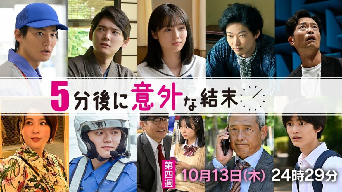 【太宰治原作エピソード！古川雄輝＆笠松将W主演】『５分後に意外な結末』第四週PR動画フル尺ver.公開！【10月13日木曜24時29分放送！】