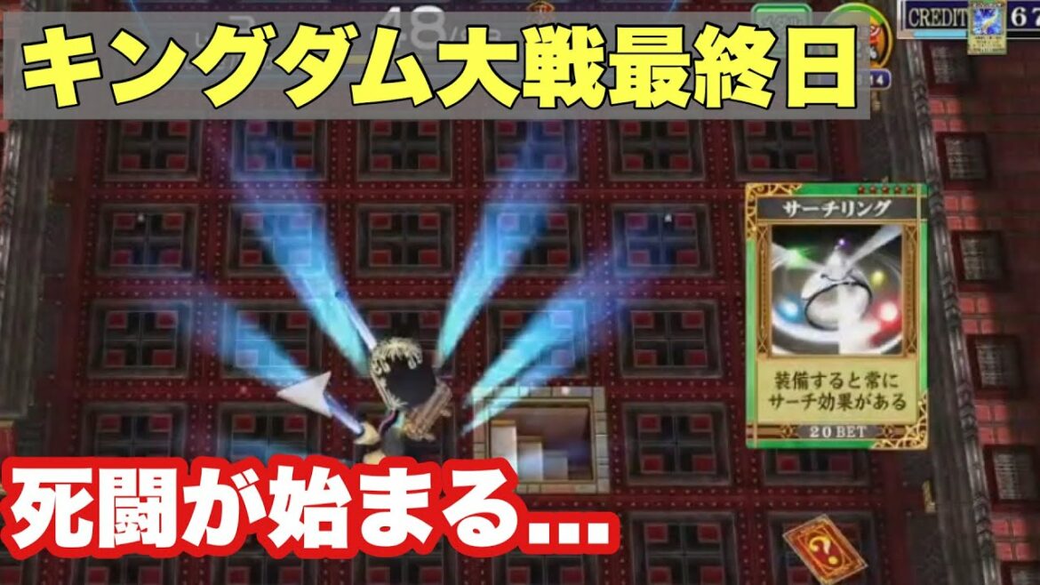 ぬるりと来たぜ、キングダム大戦最終日【エルドラクラウン紅蓮の覇者】コナステ(PC版) #ローグライク