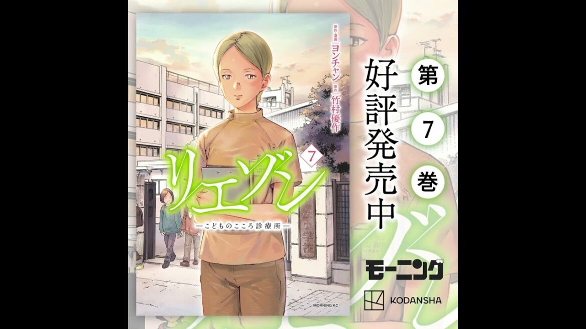 『リエゾン』コミックス好評発売中！【公式】