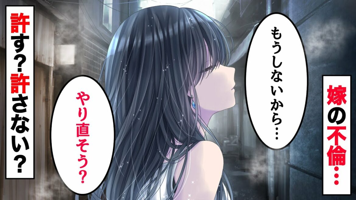 《修羅場まとめ》妻の不倫・浮気で復讐 - 長編スカッとする話 -