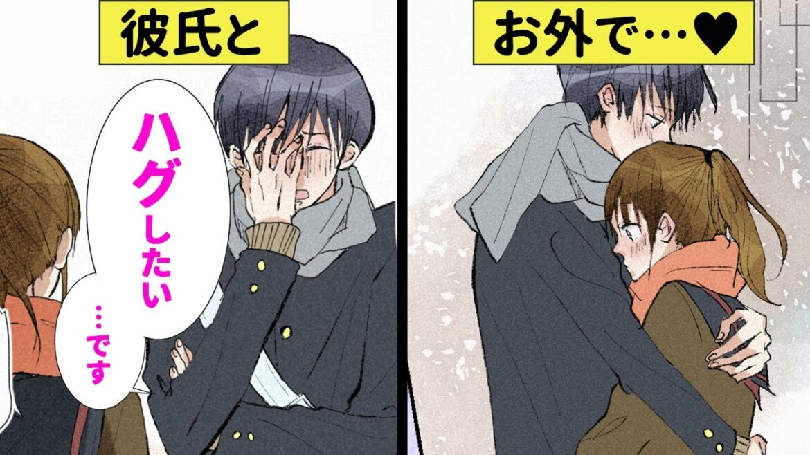手をつなぐだけじゃ物足りない!?初々しいカップルの初めてのハグ♡【恋エピ】（恋愛漫画）