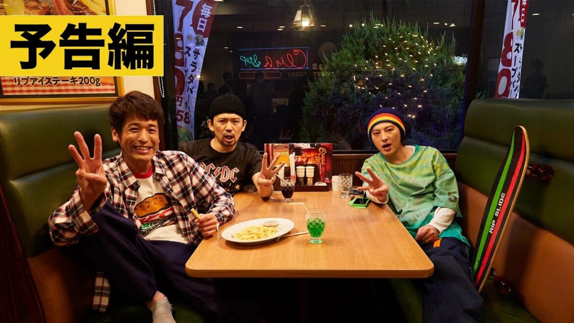 【予告】『THE3名様～リモートだけじゃ無理じゃね？～』9月30日発売Blu-ray＆DVD