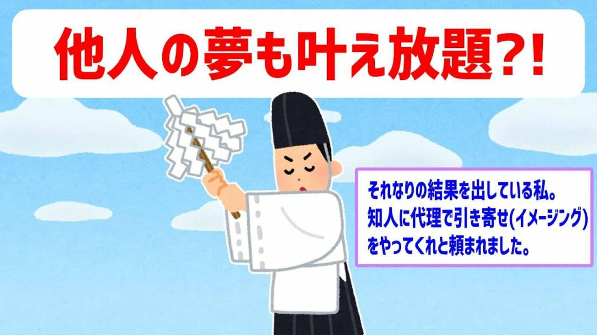 他人の為に引き寄せを行なうのは可能？／パーフェクトボディになりたい望みを叶えたい【潜在意識 引き寄せの法則 】