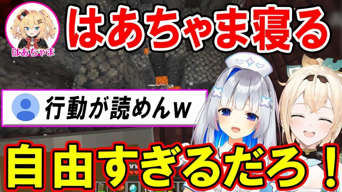 【二視点】新ホロ鯖で全力で遊んで唐突に去っていくはあちゃまｗ【ホロライブ切り抜き/天音かなた/風真いろは/Minecraft】