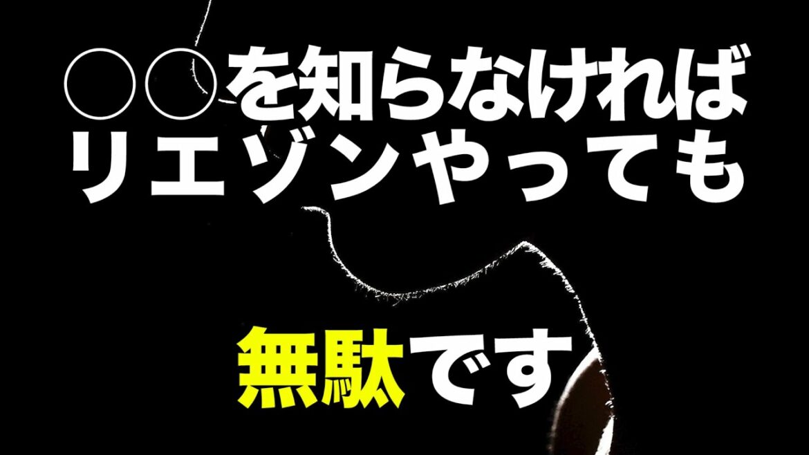 ○○を知らなければリエゾンを学んでも無意味。英語の音声変化の最大の秘密
