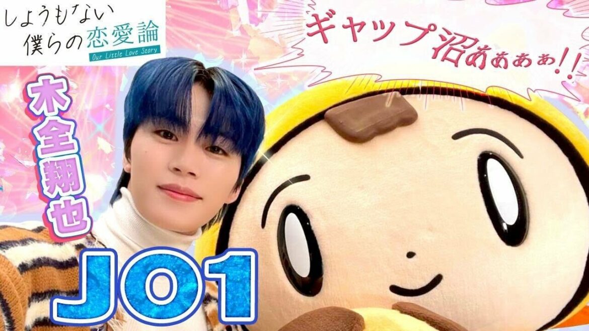 ギャップ担当 翔也くん（JO1）イケメンの秘訣は「筋トレ」【しょうもない僕らの恋愛論／木曜ドラマ】