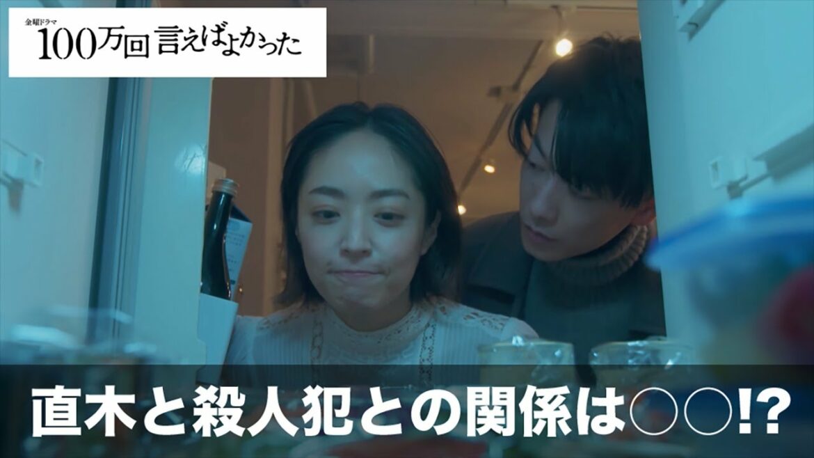 【100万回言えばよかった】このドラマは、名作映画『ゴースト　ニューヨークの幻』と似ているようで、まったく異なる結末が待っている【井上真央　佐藤健　松山ケンイチ】