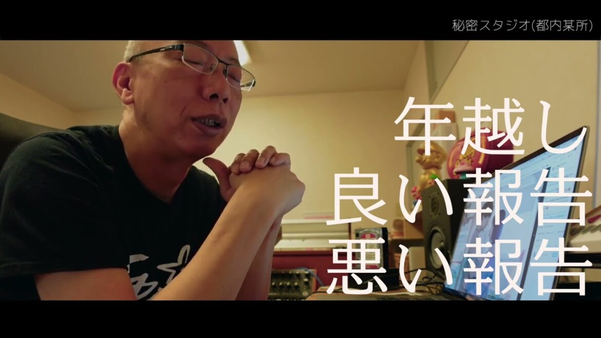 #138 良い報告と悪い報告があります【2022年末】