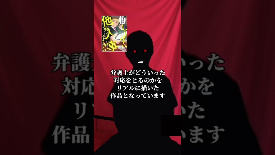 【漫画紹介】誹謗中傷してる人に報復する方法 #shorts