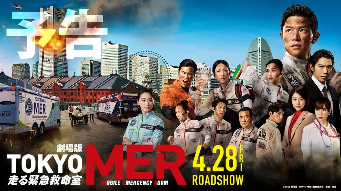 【最新予告】劇場版『TOKYO MER～走る緊急救命室～』予告《2023年4月28日(金)公開》