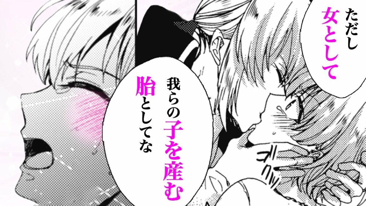 【女性漫画】女の体ってこんなに気持ちイイの…!?4人の狂王子に責められて…♡【狂王子の歪な囚愛～女体化騎士の十月十日～】｜ぶんか社-公式【オトナの恋愛マンガ】