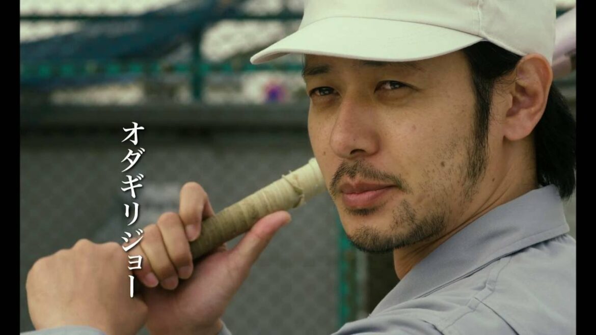 『オーバー・フェンス』本予告