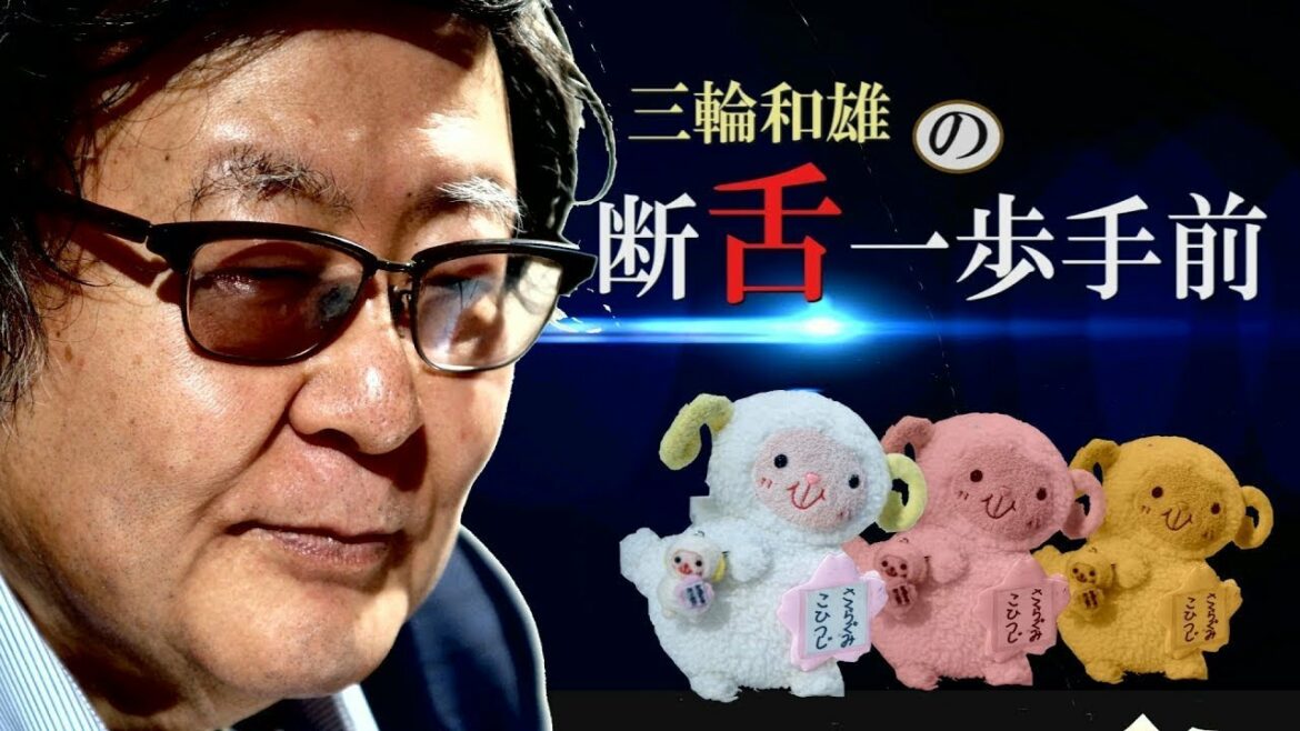【断舌一歩手前】親中派の実態[桜R5/1/17]