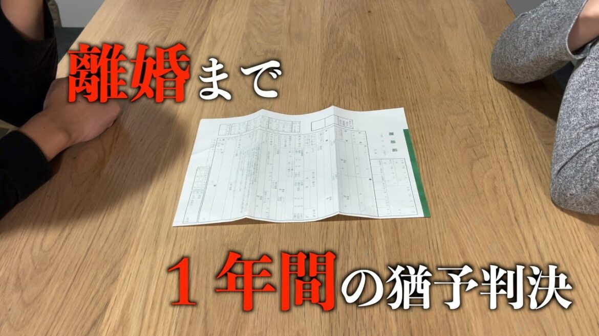 モラハラ旦那とセックスレスになり離婚届を見せてみた
