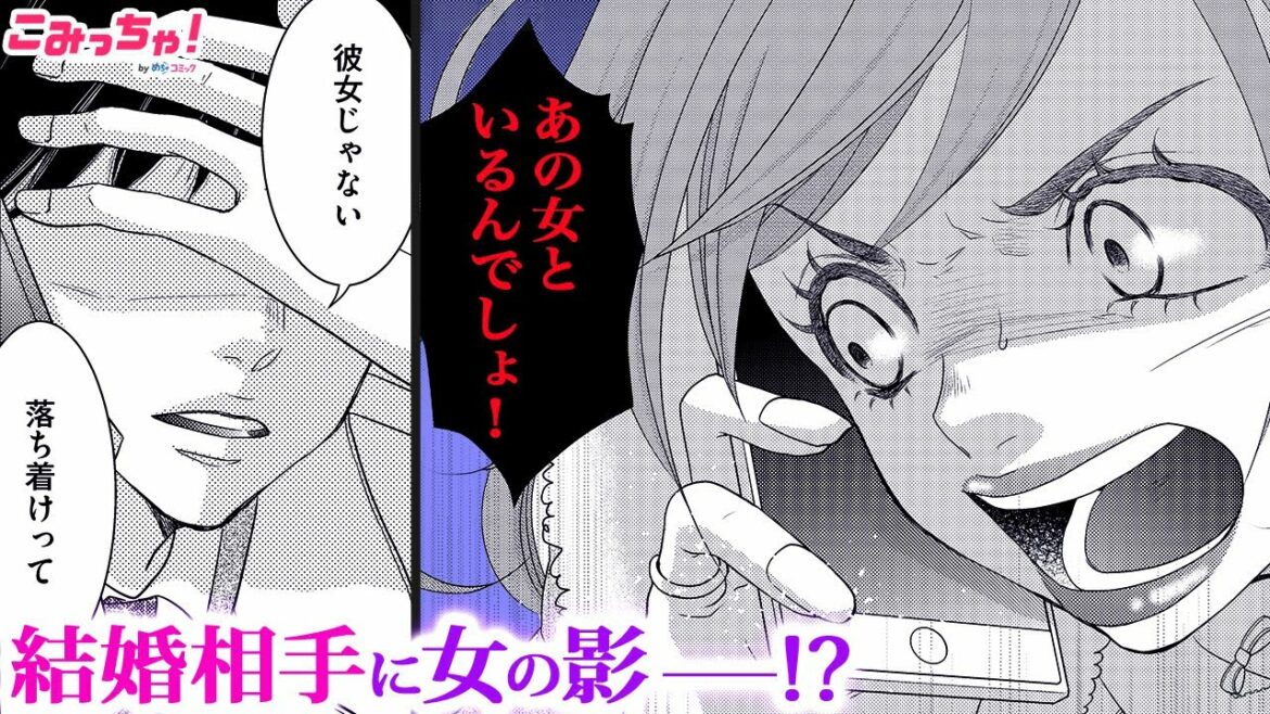 【恋愛漫画】秘密の三角関係スタート！彼女とうまくいかない時に限って、偶然出会った女性と…「RISKY～復讐は罪の味～」ラブサスペンス #3【無料・めちゃコミック・こみっちゃ！】【不倫・浮気】
